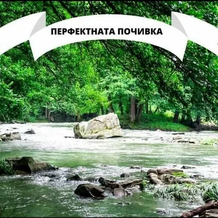 Дом отдыха By The River *